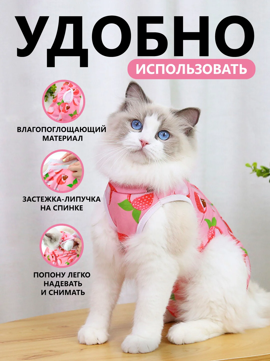 Розовый попона послеоперационная для кошек и собак/бандаж после стерилизации