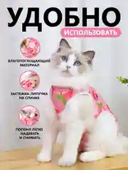 Розовый попона послеоперационная для кошек и собак/бандаж после стерилизации
