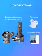 Светодиодные лампы iBOX ORION H11