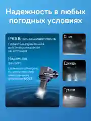 Светодиодные лампы iBOX ORION H11