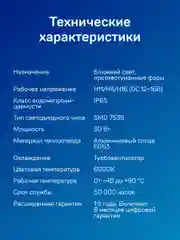 Светодиодные лампы iBOX ORION H11
