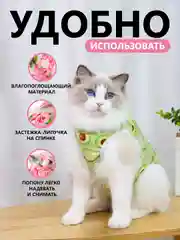 Лайм попона послеоперационная для кошек и собак/бандаж после стерилизации
