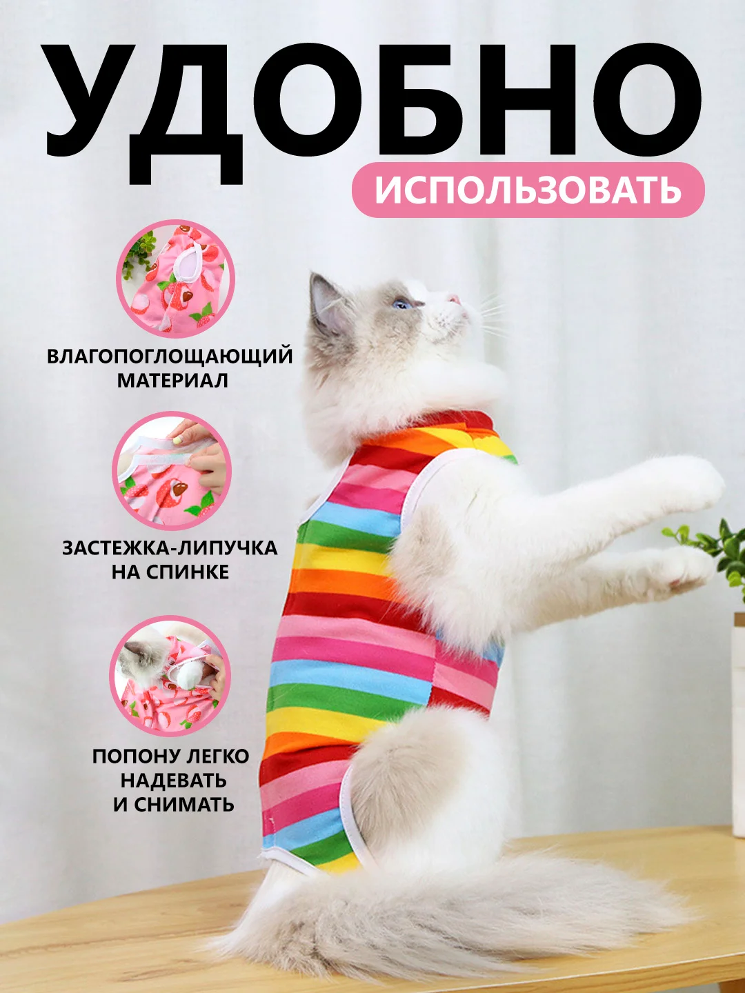 Коралловый попона послеоперационная для кошек и собак/бандаж после стерилизации
