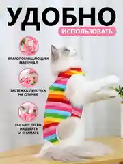 Коралловый попона послеоперационная для кошек и собак/бандаж после стерилизации