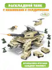 Зеленый раскладной танк и самолет с машинками и солдатиками