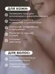 Гидролат для лица и волос 50 мл, Pravilnaya Kosmetika