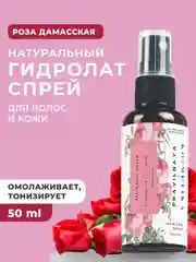 Гидролат для лица и волос 50 мл, Pravilnaya Kosmetika
