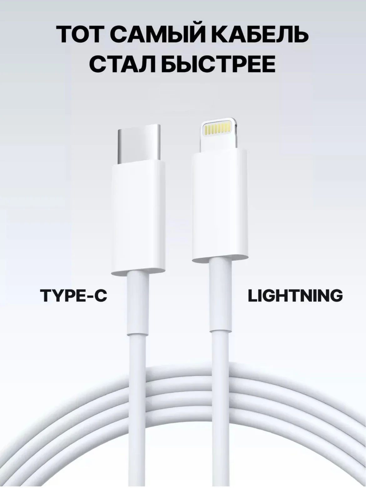 Белый зарядное устройство для iPhone, 20w, с быстрой зарядкой, с кабелем Type-C - lightning