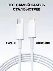 Белый зарядное устройство для iPhone, 20w, с быстрой зарядкой, с кабелем Type-C - lightning