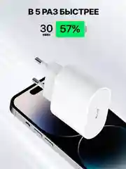 Белый зарядное устройство для iPhone, 20w, с быстрой зарядкой, с кабелем Type-C - lightning