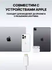 Белый зарядное устройство для iPhone, 20w, с быстрой зарядкой, с кабелем Type-C - lightning