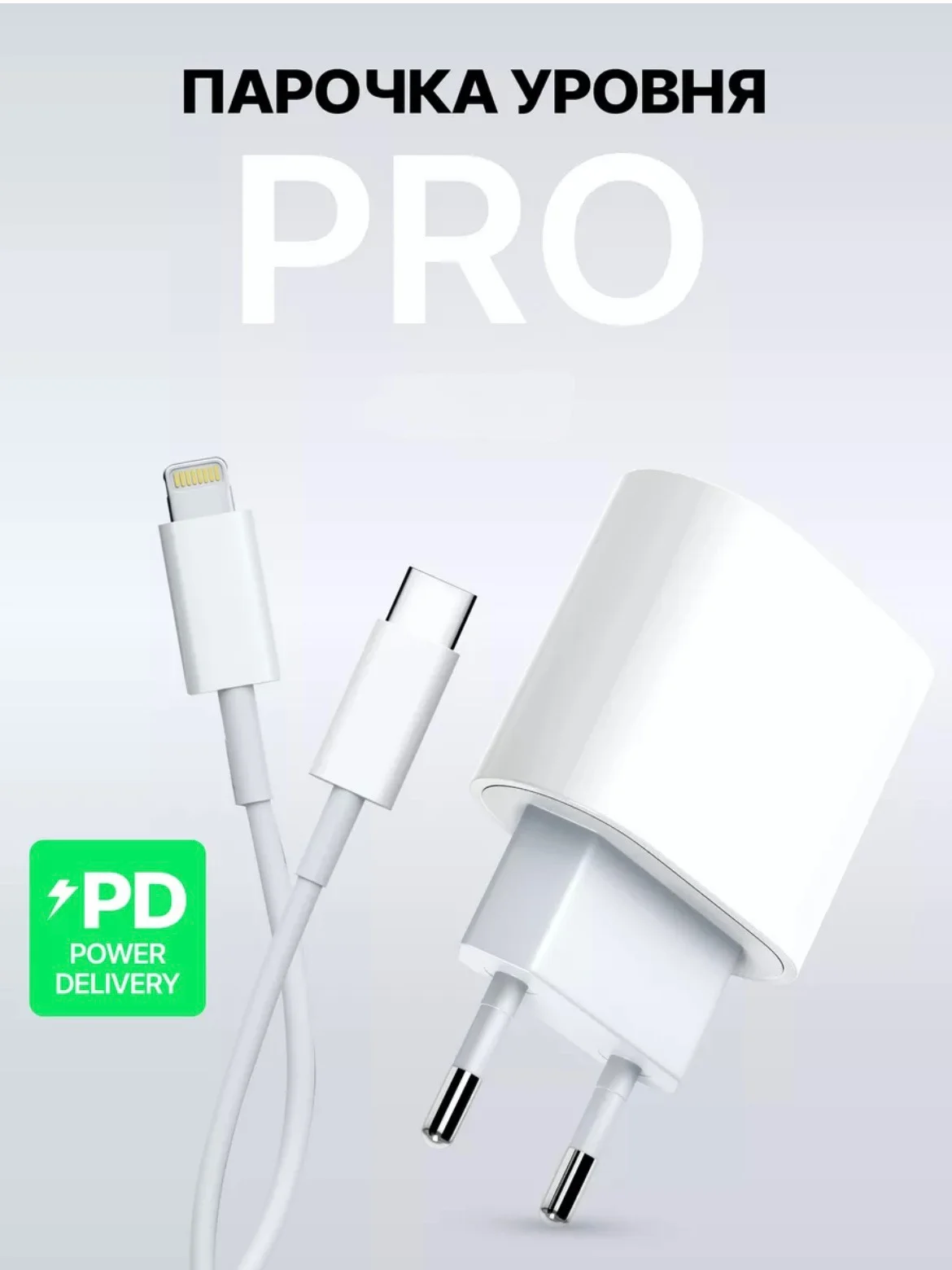 Белый зарядное устройство для iPhone, 20w, с быстрой зарядкой, с кабелем Type-C - lightning