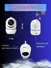 Камера видеонаблюдения wifi для дома беспроводная поворотная