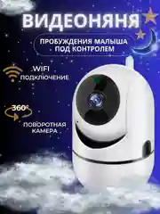 Камера видеонаблюдения wifi для дома беспроводная поворотная