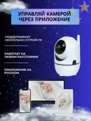 Камера видеонаблюдения wifi для дома беспроводная поворотная