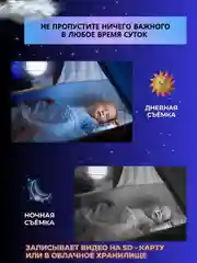 Камера видеонаблюдения wifi для дома беспроводная поворотная