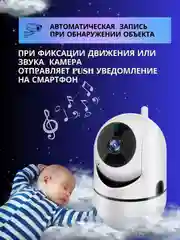 Камера видеонаблюдения wifi для дома беспроводная поворотная