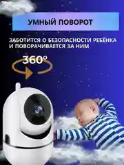 Камера видеонаблюдения wifi для дома беспроводная поворотная