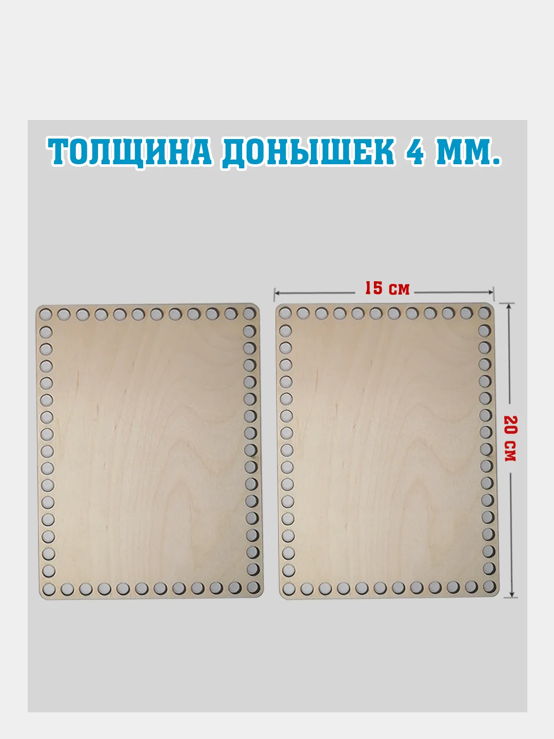 Бежевый основа-донышко для сумок, из дерева, в наборе