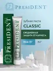 Зубная паста PRESIDENT Classic "Для ежедневного ухода", 75 г