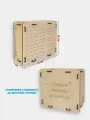 Бежевый копилка деревянная для денег из Тик Тока "50500 рублей"