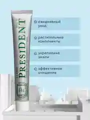 Зубная паста PRESIDENT Classic "Для ежедневного ухода", 75 г
