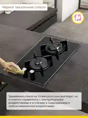 Черный встраиваемая варочная панель газовая Simfer H30N20S470 H30N20W470