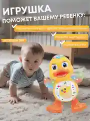 Танцующая уточка музыкальная, антистресс игрушка