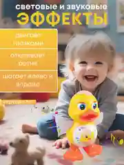 Танцующая уточка музыкальная, антистресс игрушка