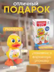 Танцующая уточка музыкальная, антистресс игрушка