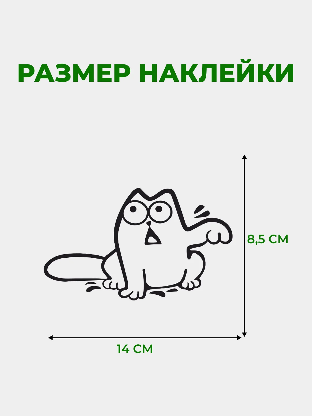 Наклейки интерьерные "Котики" на крышку или бачок унитаза, холодильник
