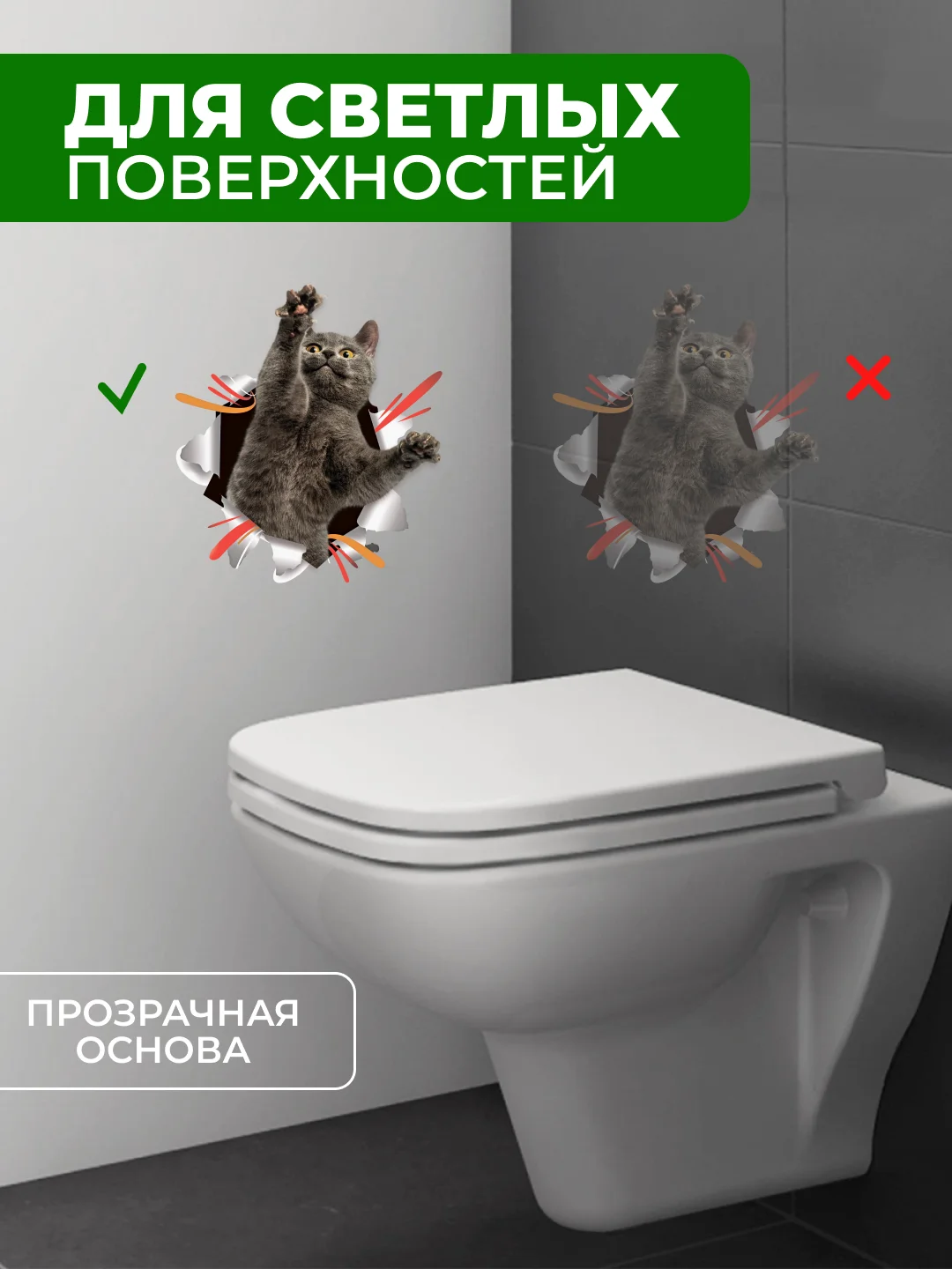 Медный наклейки интерьерные "Коты" на бачок или крышку унитаза, на холодильник
