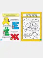 Набор развивающих книг "Веселые уроки" 10 штук