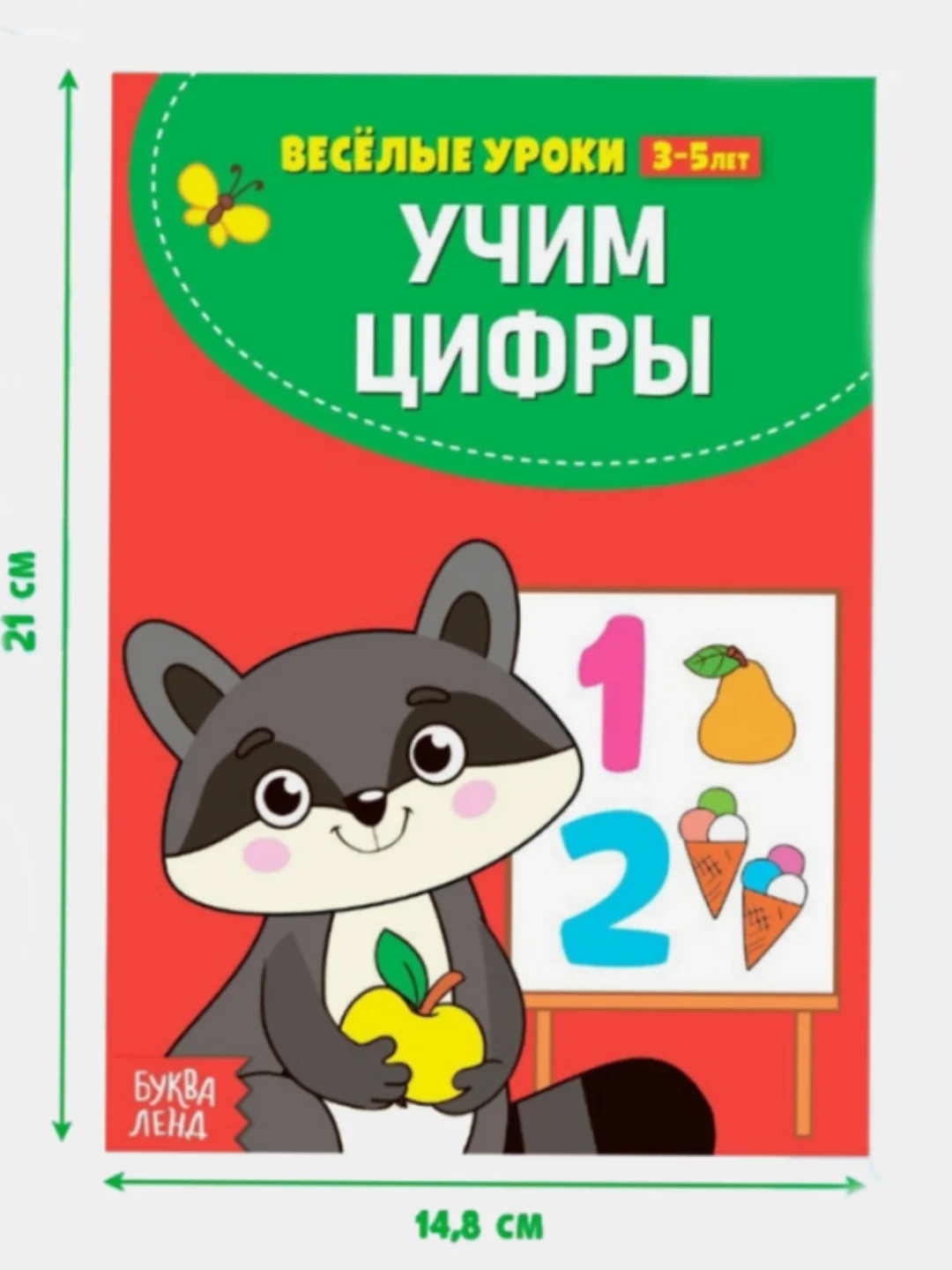 Набор развивающих книг "Веселые уроки" 10 штук