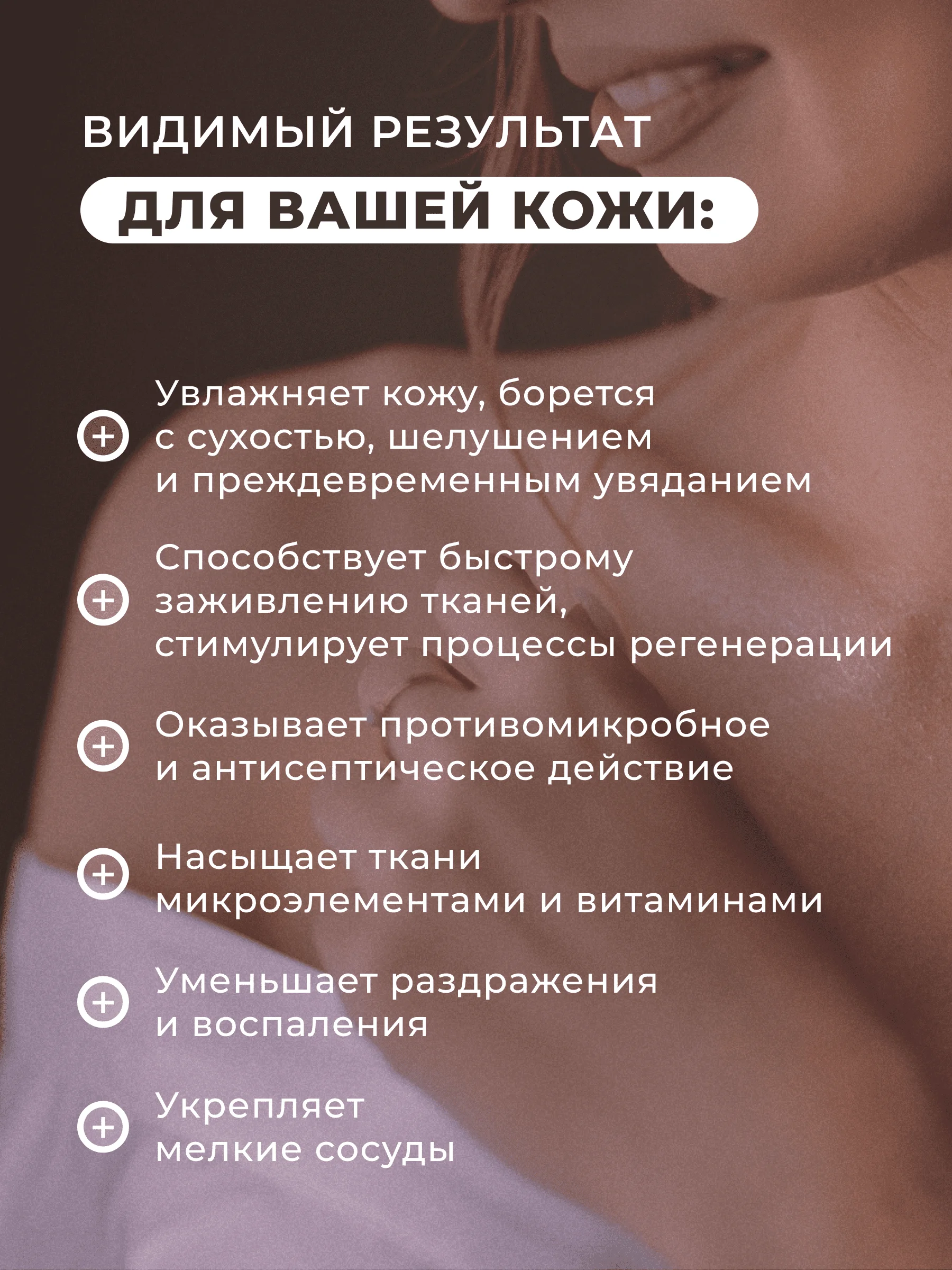 Гидролат для лица и волос 50 мл, Pravilnaya Kosmetika