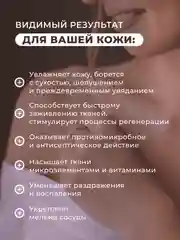 Гидролат для лица и волос 50 мл, Pravilnaya Kosmetika
