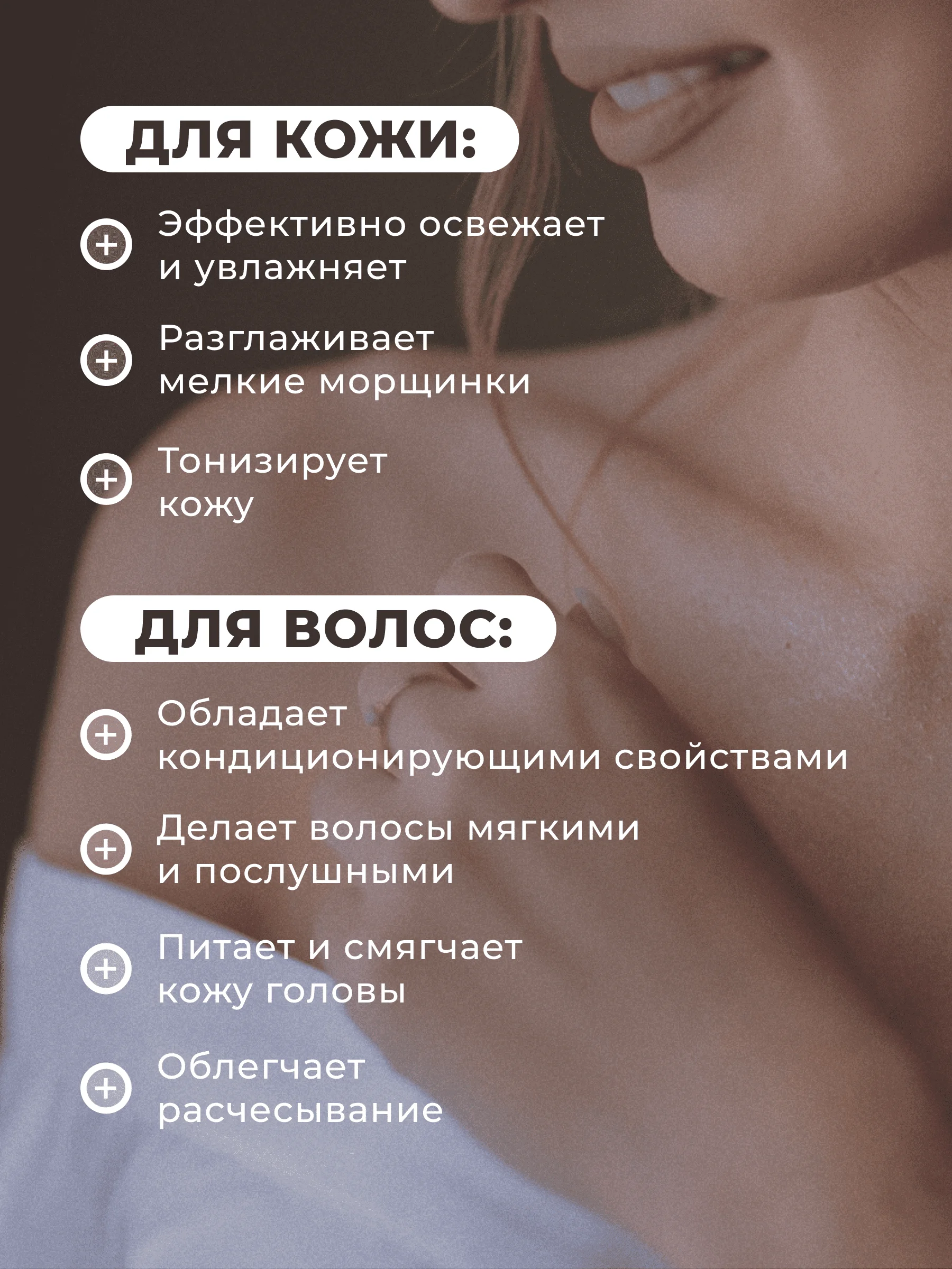 Гидролат для лица и волос 50 мл, Pravilnaya Kosmetika