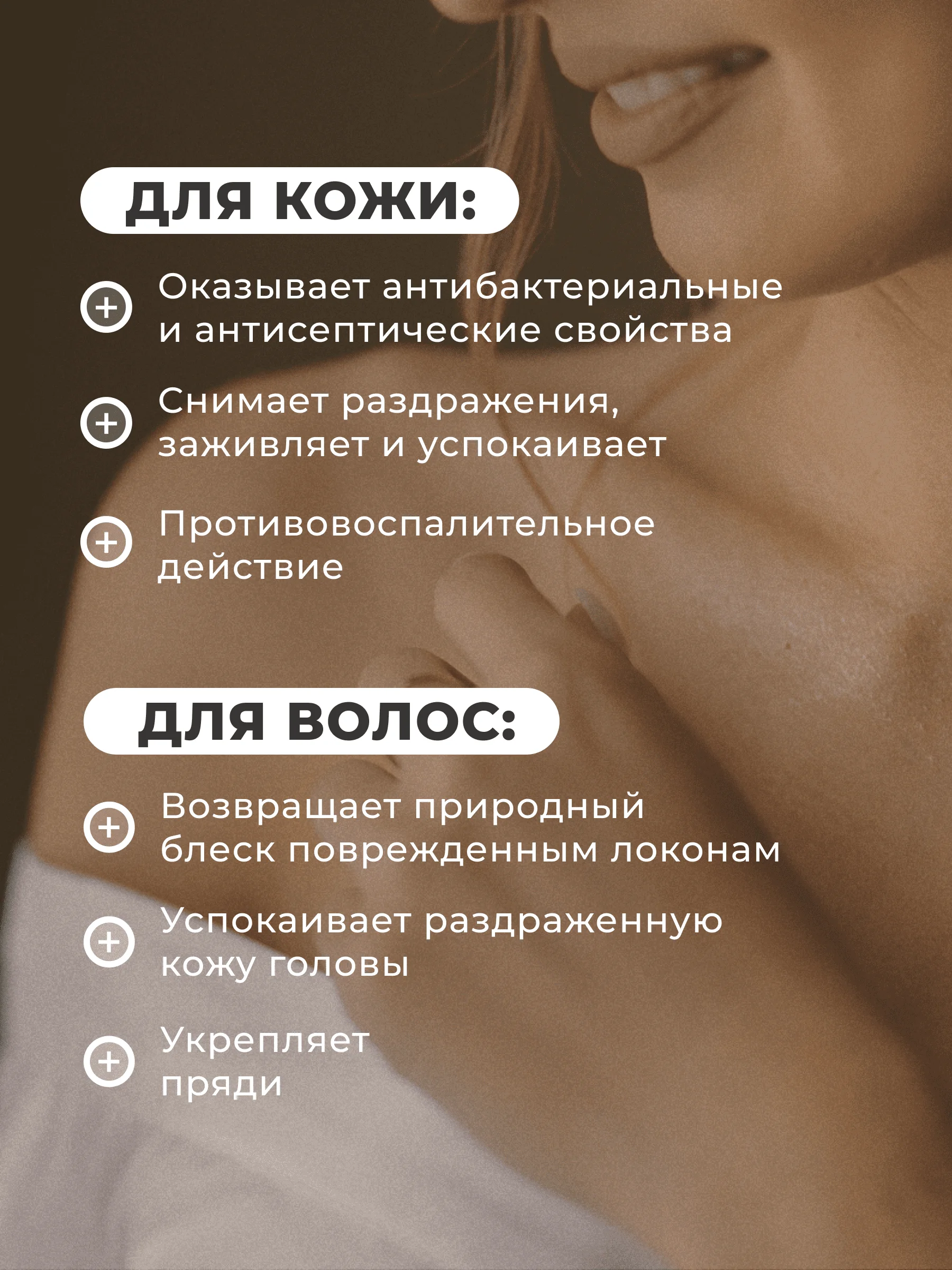 Гидролат для лица и волос 50 мл, Pravilnaya Kosmetika