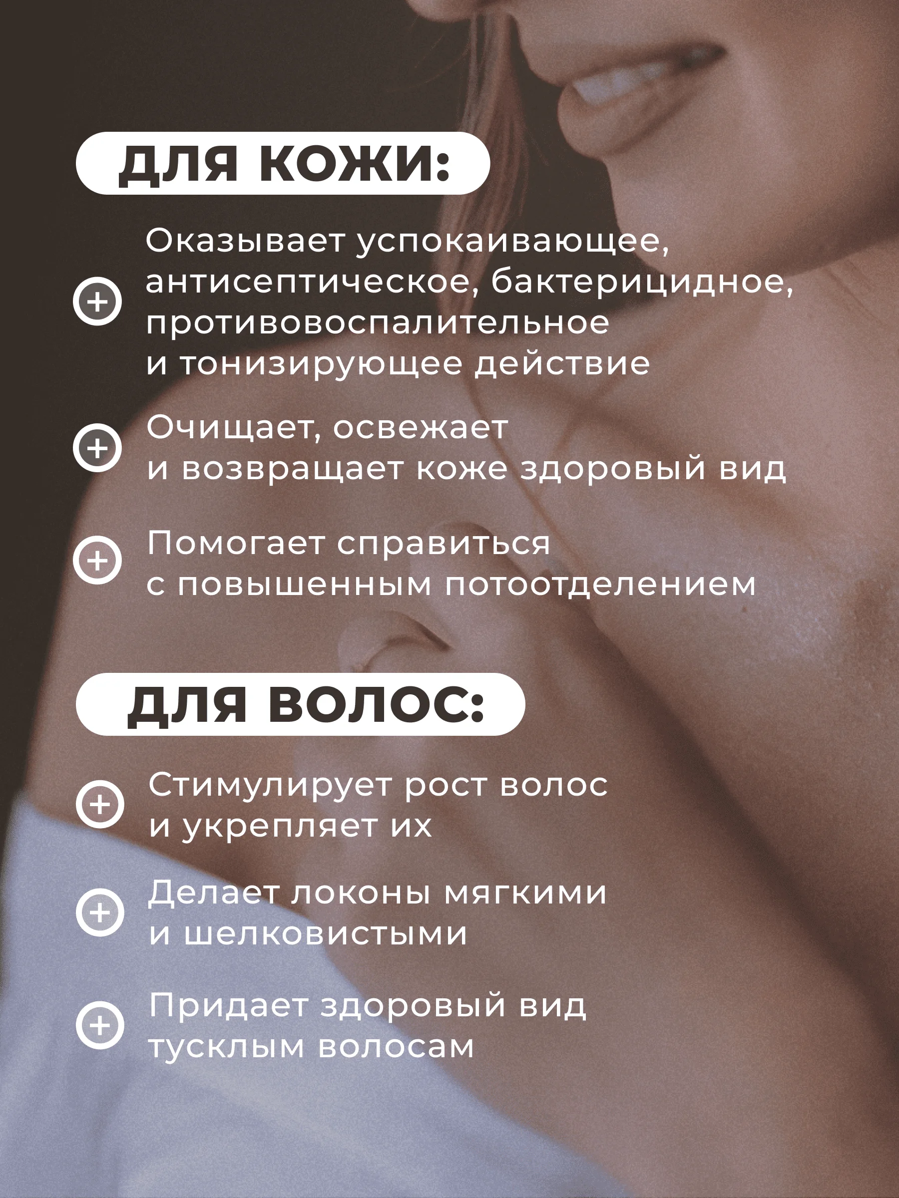 Гидролат для лица и волос 50 мл, Pravilnaya Kosmetika