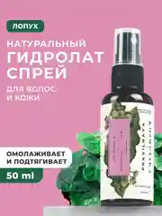 Гидролат для лица и волос 50 мл, Pravilnaya Kosmetika