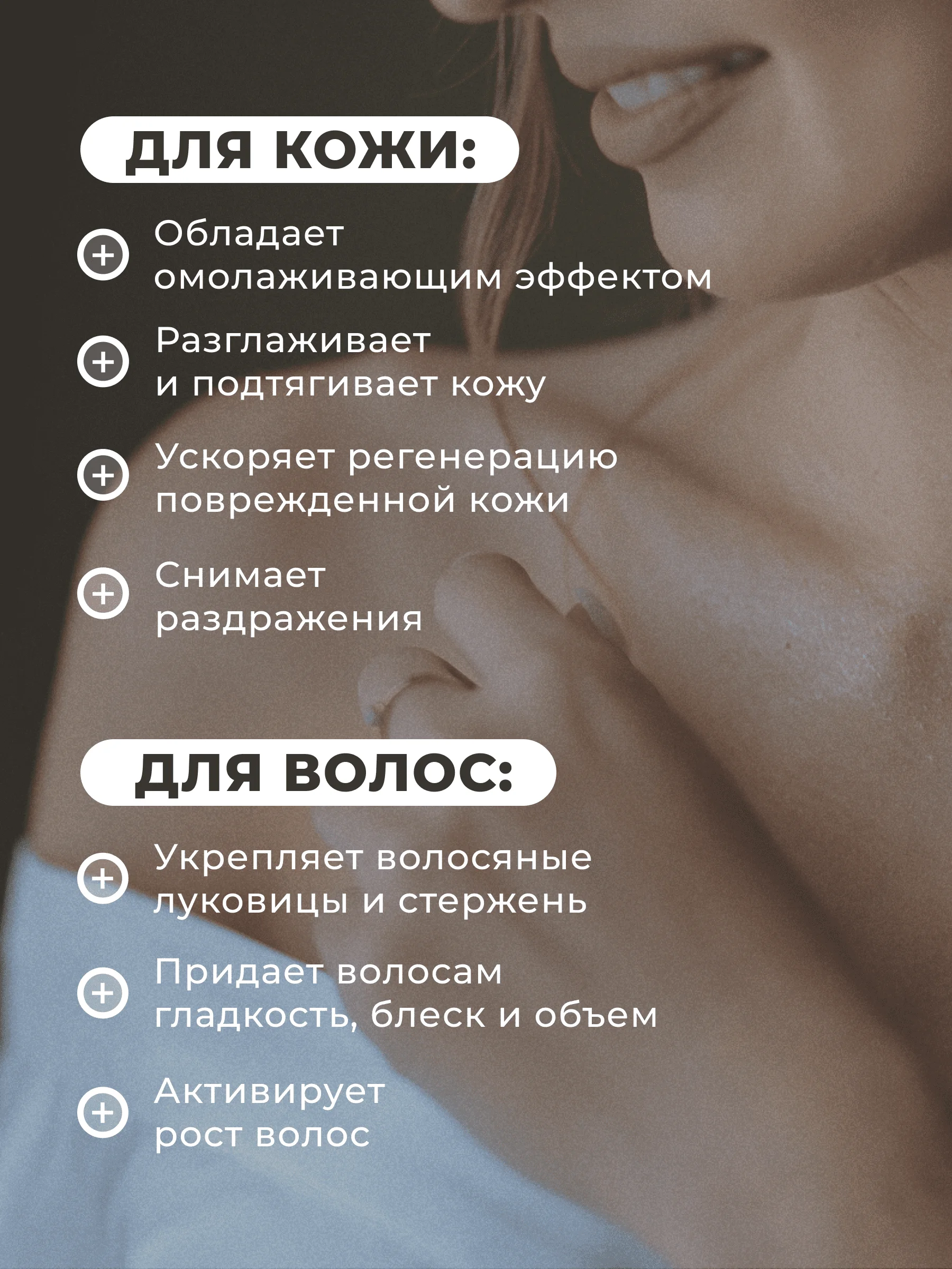Гидролат для лица и волос 50 мл, Pravilnaya Kosmetika
