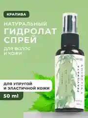 Гидролат для лица и волос 50 мл, Pravilnaya Kosmetika