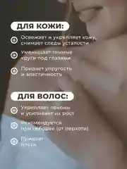 Гидролат для лица и волос 50 мл, Pravilnaya Kosmetika