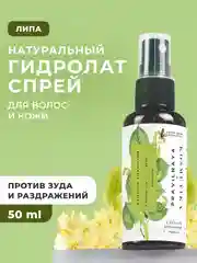 Гидролат для лица и волос 50 мл, Pravilnaya Kosmetika