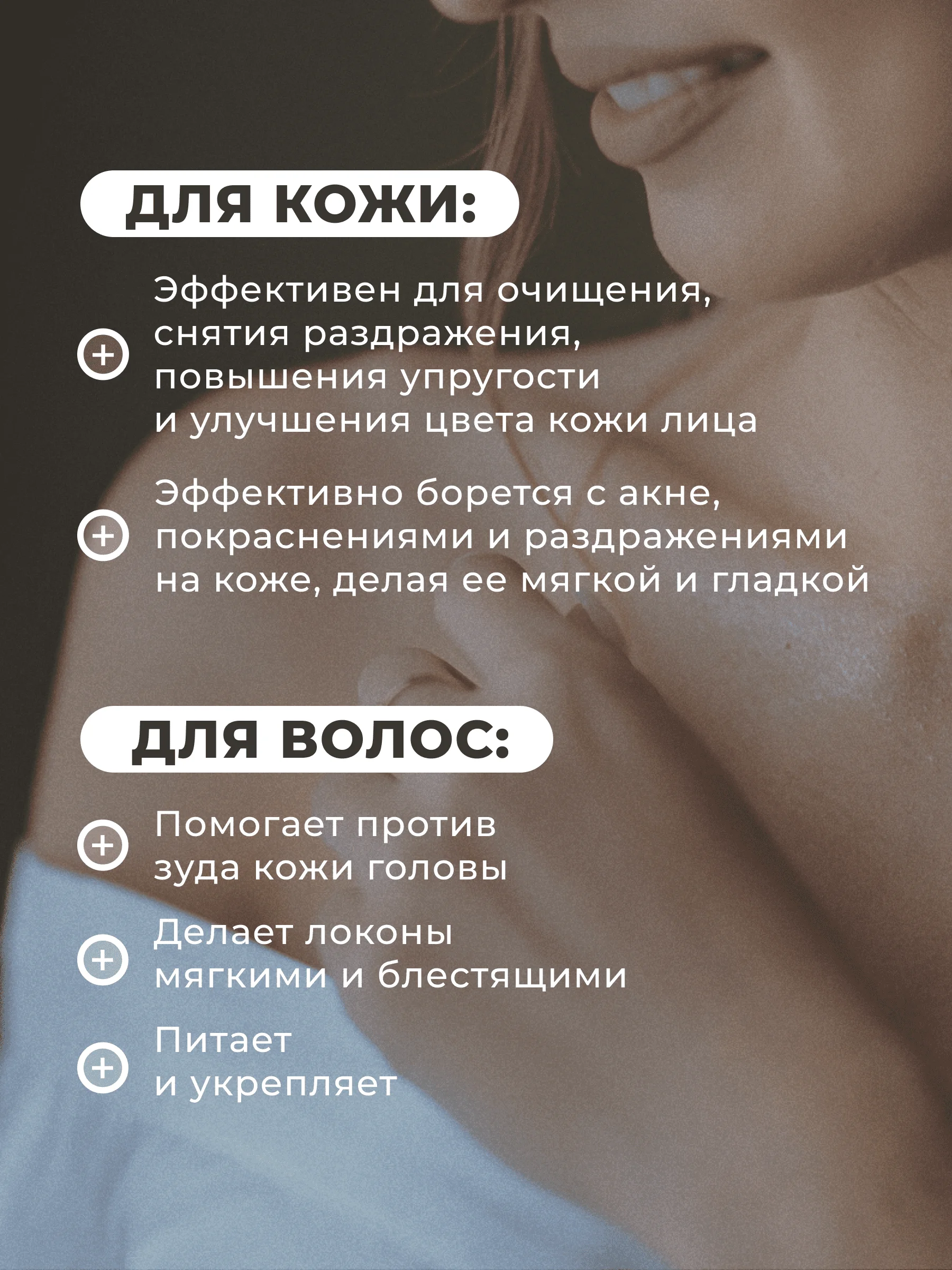Гидролат для лица и волос 50 мл, Pravilnaya Kosmetika