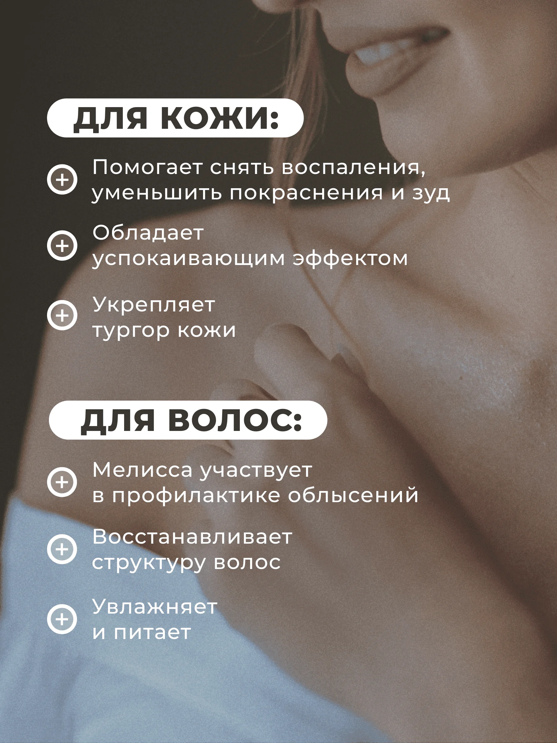 Гидролат для лица и волос 50 мл, Pravilnaya Kosmetika