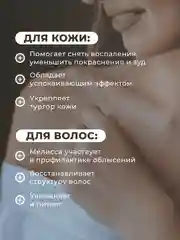 Гидролат для лица и волос 50 мл, Pravilnaya Kosmetika