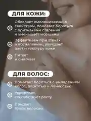 Гидролат для лица и волос 50 мл, Pravilnaya Kosmetika