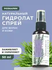 Гидролат для лица и волос 50 мл, Pravilnaya Kosmetika