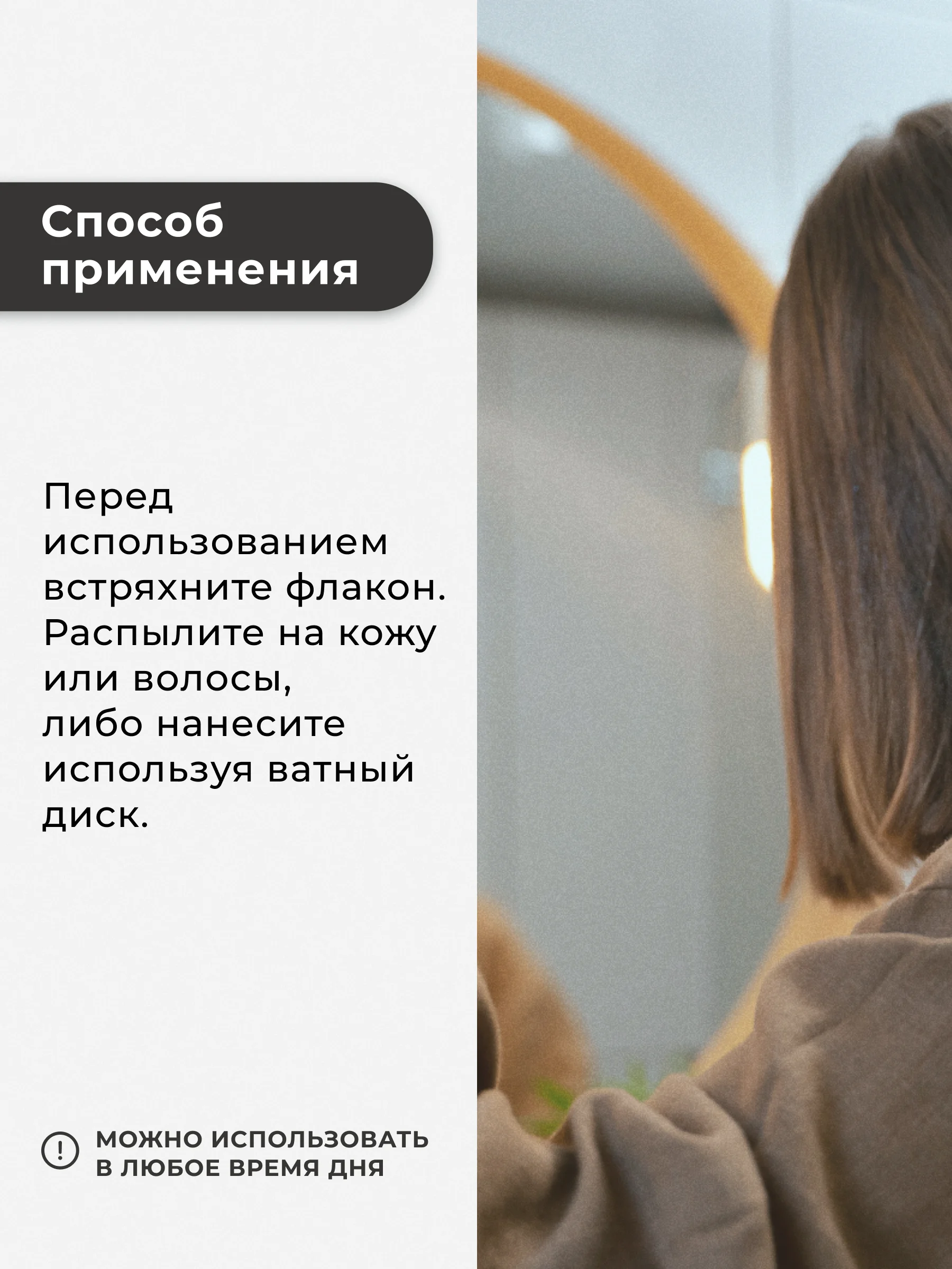 Гидролат для лица и волос 50 мл, Pravilnaya Kosmetika